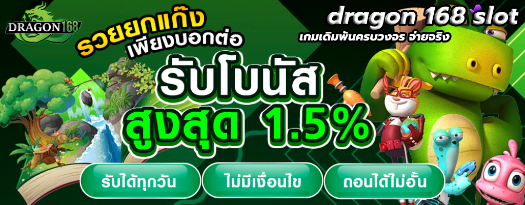 dragon 168 slot